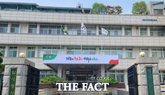 청주시는 최근 행정안전부에서 주관한 ‘2022년 지방규제혁신 우수기관 인증제’ 심사에서 2회 연속 인증을 받았다고 20일 밝혔다. /더팩트DB.