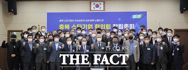 (재)충북테크노파크는 20일 중소벤처기업부, 충북도와 함께 충북스타기업협의회 창립총회를 열고 초대 협의회장으로 ㈜동하정밀 신희중 대표이사를 선출했다. /충북테크노파크.