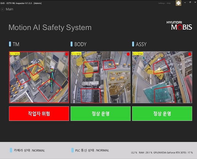 현대모비스가 자체 개발한 비디오 분석 AI 솔루션은 기존 에어리어 센서로 감지하기 어려웠던 안전 문제를 실시간 영상처리를 통해 해결할 수 있다. /현대모비스 제공
