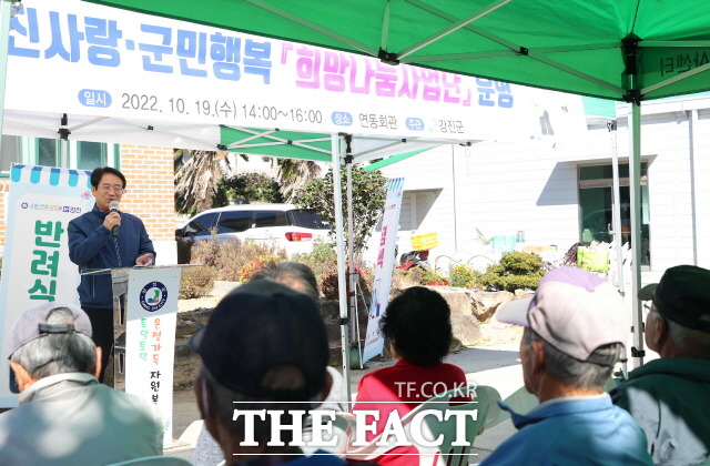 희망나눔사업단(마량 연동,원포)에서 강진원 군수가 인사말을 하고 있다/강진군 제공