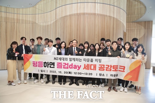 충남 천안시가 20일박상돈 시장과 MZ세대 공무원이 직접 소통하는 ‘평등하면 즐겁데이(Day)’행사를 실시했다. / 천안시 제공