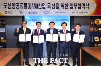  진주시, 경남도 등 4개 기관과 도심항공교통(UAM) 메카 조성 위한 협약