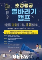  “가을과 잘 어울리는 청주 초정행궁에 오세요”