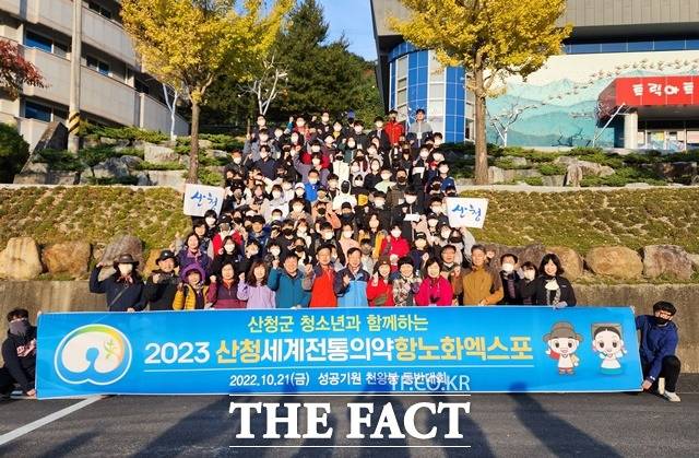 산청세계전통의약항노화엑스포조직위원회는 산청군 지역 학생, 교직원과 함께 엑스포 성공 개최를 기원하는 등반 대회를 가졌다./산청군 제공