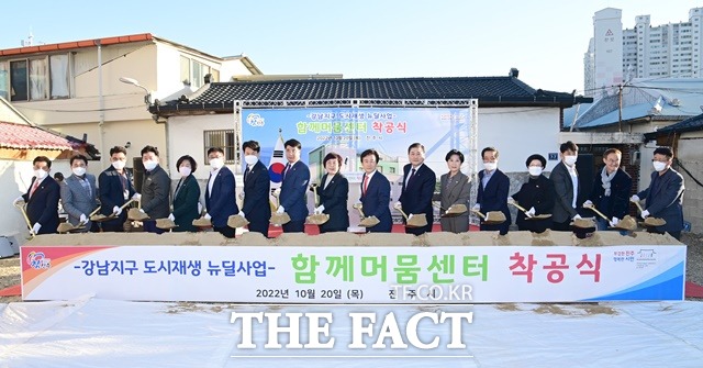 함께머뭄센터 착공식 모습/진주시 제공