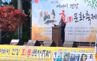  정읍 참좋은사람들 사랑나눔공동체 '제15회 어버이 건강 효 문화축제' 개최