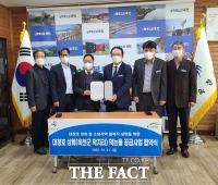  옥천군-수자원공사 대청댐지사, 먹는 물 공급사업 협약