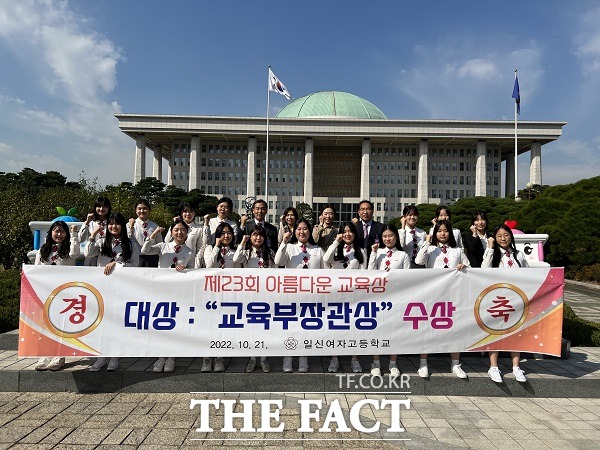 충북 청주 일신여고는 지난 21일 서울 국회의원관 대회의실에서 열린 제23회 아름다운학교대상에서 교육부장관상을 수상했다고 22일 밝혔다. /충북도교육청.