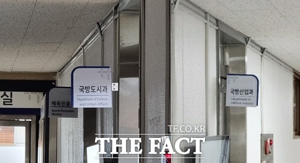 논산시가 조례 개정도 없이 국방도시과를 국방산업과로 명칭을 변경하고 간판까지 달았다가 시의회의 반발로 다시 국방도시과로 간판을 바꿨다. / 논산=이병렬기자