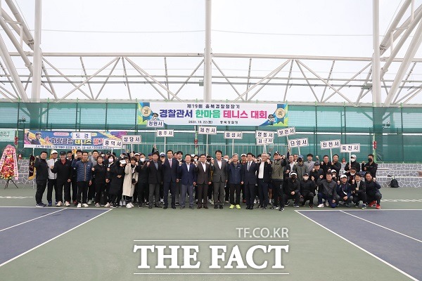 충북경찰청은 지난 22일 진천종합스포츠타운에서 도내 경찰관서 테니스 동호회 회원 및 가족 300여 명이 참석한 가운데 제19회 충북경찰청기 경찰관서 한마음 테니스대회를 열었다고 23일 밝혔다. /충북경찰청.