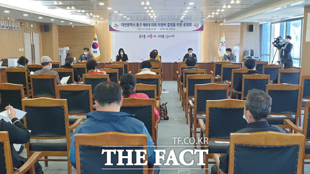 대전 동구의회 의정비 결정을 위한 공청회 / 대전=최영규 기자