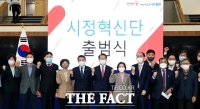  인천시, 새로운 미래 이끌 시정 자문기구 '시정혁신단' 출범
