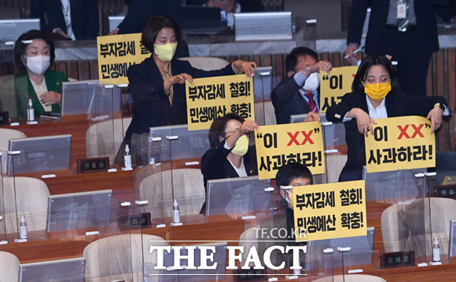정의당 의원들은 본회의장에 참석해 부자감세 철회!, 민생예산 확충!, 이XX 사과하라!는 피켓을 붙였다. /남윤호 기자