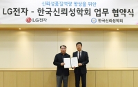  LG전자, 한국신뢰성학회와 업무협약…