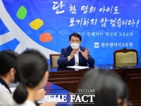  ‘공직선거법 위반’ 이정선 광주교육감, '기소의견' 송치