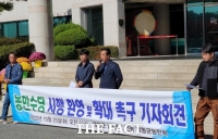  영동군 농민단체 “농민수당 100만원으로 확대하라”