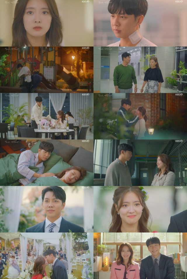 이승기 이세영 주연의 KBS2 드라마 법대로 사랑하라가 종영했다. /KBS2 방송화면 캡처