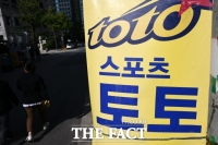  '스포츠토토' 모방 유사 스포츠 베팅 행위는 모두 '불법'
