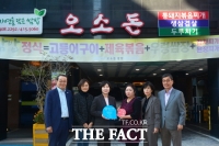  안산시, 장애인 권익옹호 업소 ‘오소가게’ 현판식 개최