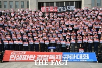  민주당, '尹' 향해 규탄 또 규탄…단일대오 순항?