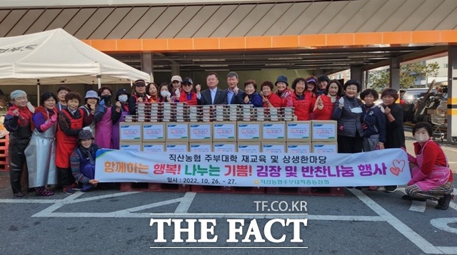 직산농협 주부대학 총동창회 회원들이 27일 지역 내 취약계층을 위해 김장 및 반찬 나눔 행사를 실시했다. / 직산농협 제공