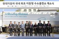  현대차, 서울시에 국내 최초 이동형 수소충전소 운영