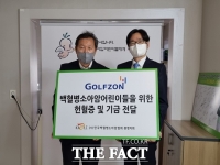  골프존, 백혈병소아암협회 충청지회에 2000만원 후원