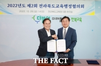  전북도ㅡ도교육청, 학생급식비 상향 합의… 300이상 인상