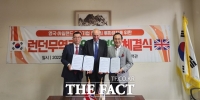  천안시, 코트라 런던무역관과 MOU 체결