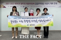  충북도, 대한민국 공공PR 대상 3년 연속 수상