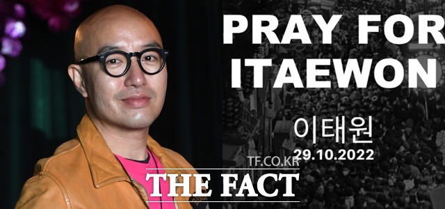 방송인 홍석천은 PRAY FOR ITAEWON이라는 문구가 적힌 사진을 게재했다. /더팩트 DB
