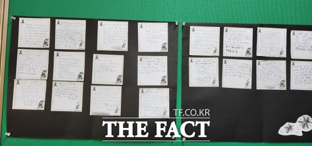 사진은 서울의 한 초등학교 저학년 교실에 마련된 이태원 참사 추모 공간. 초등학생들이 작성한 추모글이 모여있다./서울교사노조 제공