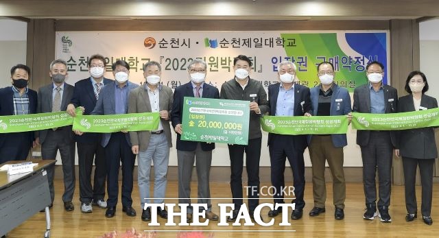 순천제일대 성동제 총장을 비롯한 교직원들이 노관규 시장에게 2023국제정원박람회 입장권 2천만원 상당을 구매하겠다는 약정서를 건네고 있다. /순천시 제공