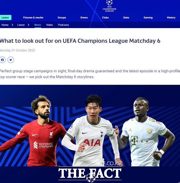 UCL 조별리그 최종전을 전망하면서 손흥민(가운데)을 살라(왼쪽), 마네와 함께 톱 사진으로 게재하며 주목한 UEFA 홈페이지.