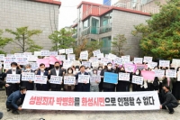  화성시, ‘연쇄 성폭행범 퇴거 요구 시위'