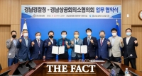  경남경찰청, 범죄피해자에 3천만원 기탁금 전달