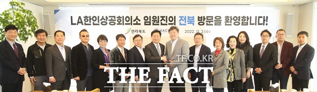 2일 LA 한인상공회의소 임원진이 전북을 방문했다. 사진=전북도제공