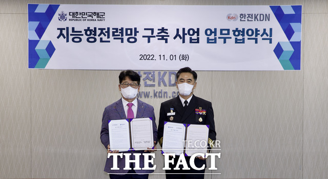 지난 1일 한전KDN은 전남 나주 본사 대회의실에서 해군본부와 ‘지능형전력망 구축사업’에 관한 업무협약을 체결했다. 권오득 한전KDN 부사장(왼쪽), 조용일 해군본부 공병실장(오른쪽) / 한전KDN 제공