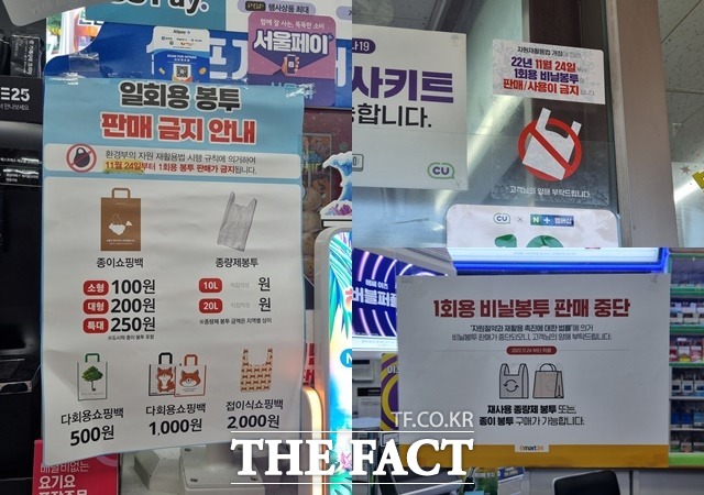 2일 서울의 편의점 (왼쪽부터 시계방향) GS25, CU, 이마트 24에 부착된 일회용 비닐봉투 판매 중단을 설명하는 내용의 안내문. /이선영 기자
