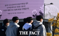  '이태원 사고 추모 문구' 보이는 대한민국역사박물관 [포토]