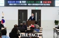  화성시, 공공기관‧사회단체, 박병화 거주 저지 방안 논의