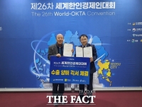  완도군, 세계한인경제인대회서 550만 달러 수출 계약