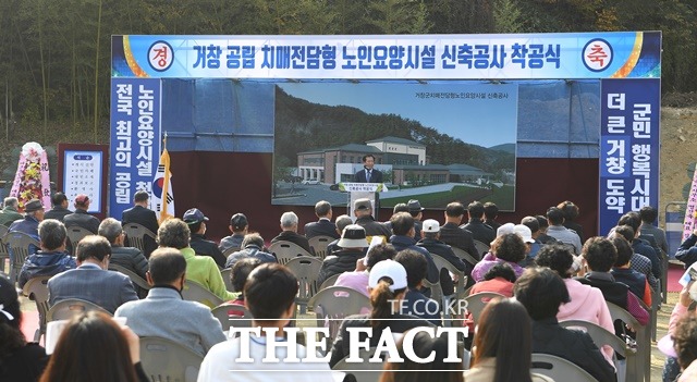 구인모 거창군수가 ‘공립 치매전담형 노인요양시설 착공식’에서 인사말을 하고 있다./거창군 제공