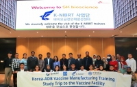  SK바이오사이언스, WHO 글로벌 바이오 인재 양성…백신 생산공정 교육
