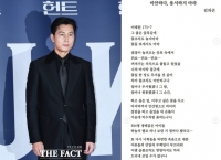  정우성, '미안하다, 용서하지 마라' 시로 '이태원 참사' 애도