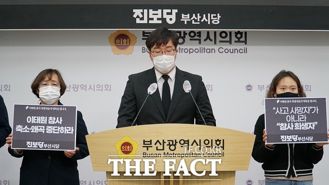 진보당 부산시당이 4일 부산시의회에서 부산시의 이태원 사고 사망자 분향소 명칭을 참사 희생자 분향소로 변경할 것을 촉구하는 기자회견을 갖고 있다. /부산시당 제공