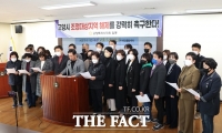  고양특례시의회, '조정대상지역 해제' 촉구 성명