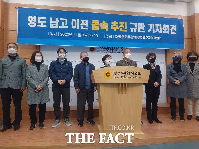 더불어민주당 중구영도구 지역위원회가 7일 부산시의회에서 영도구 부산남고의 졸속 이전 추진을 규탄하는 기자회견을 갖고 있다. /지역위 제공