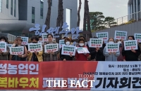  충남 여성농업인 '행복바우처 폐지 계획 철회하라'