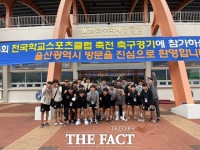  '전국학교스포츠클럽 축전'에 대전 선수단 15개 종목 789명 참가